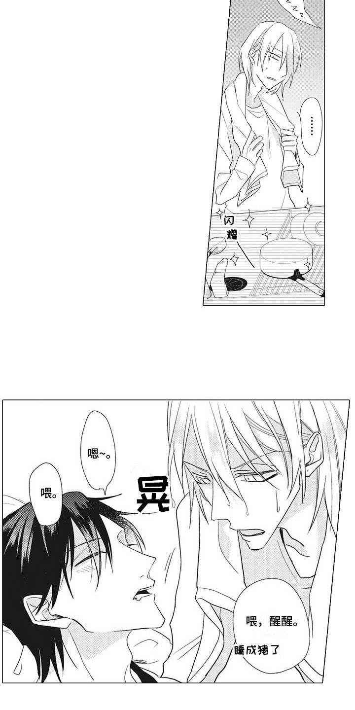 第12章：吃醋