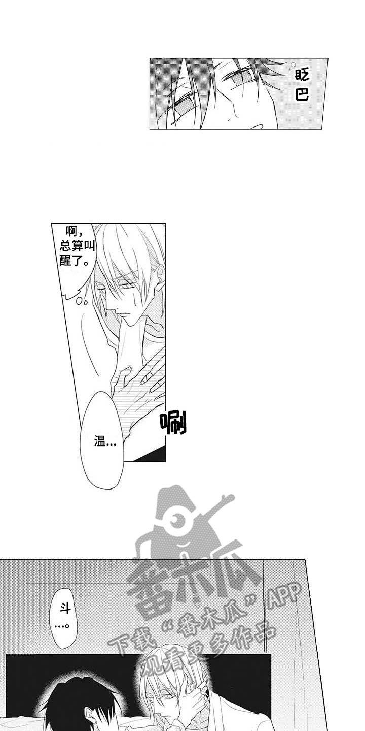第12章：吃醋