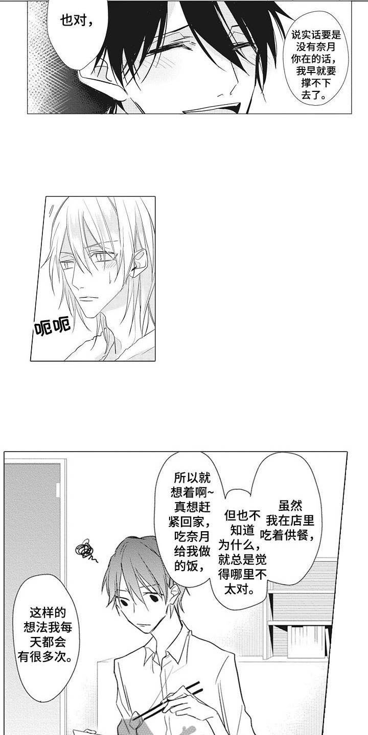 第12章：吃醋