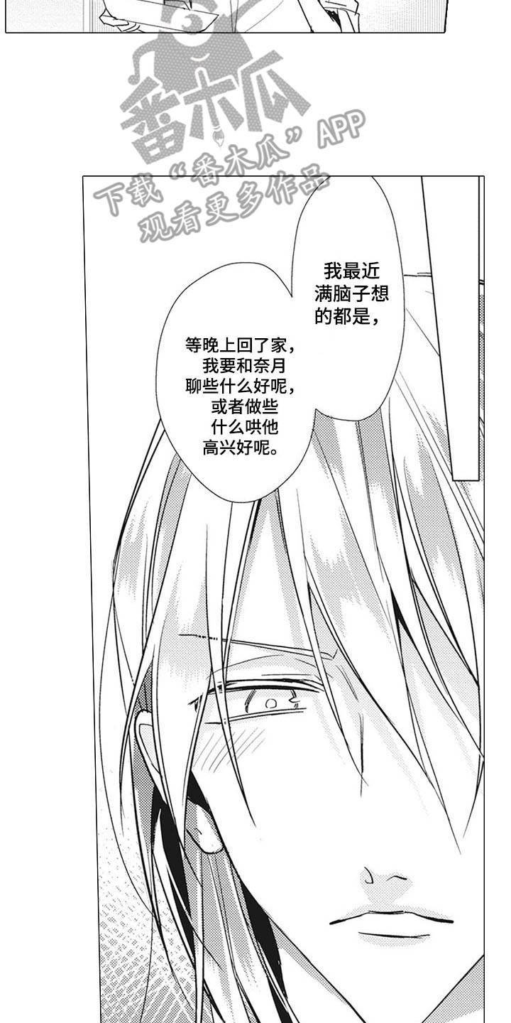 第12章：吃醋