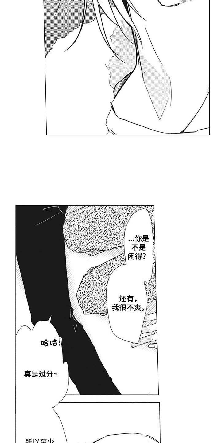 第12章：吃醋