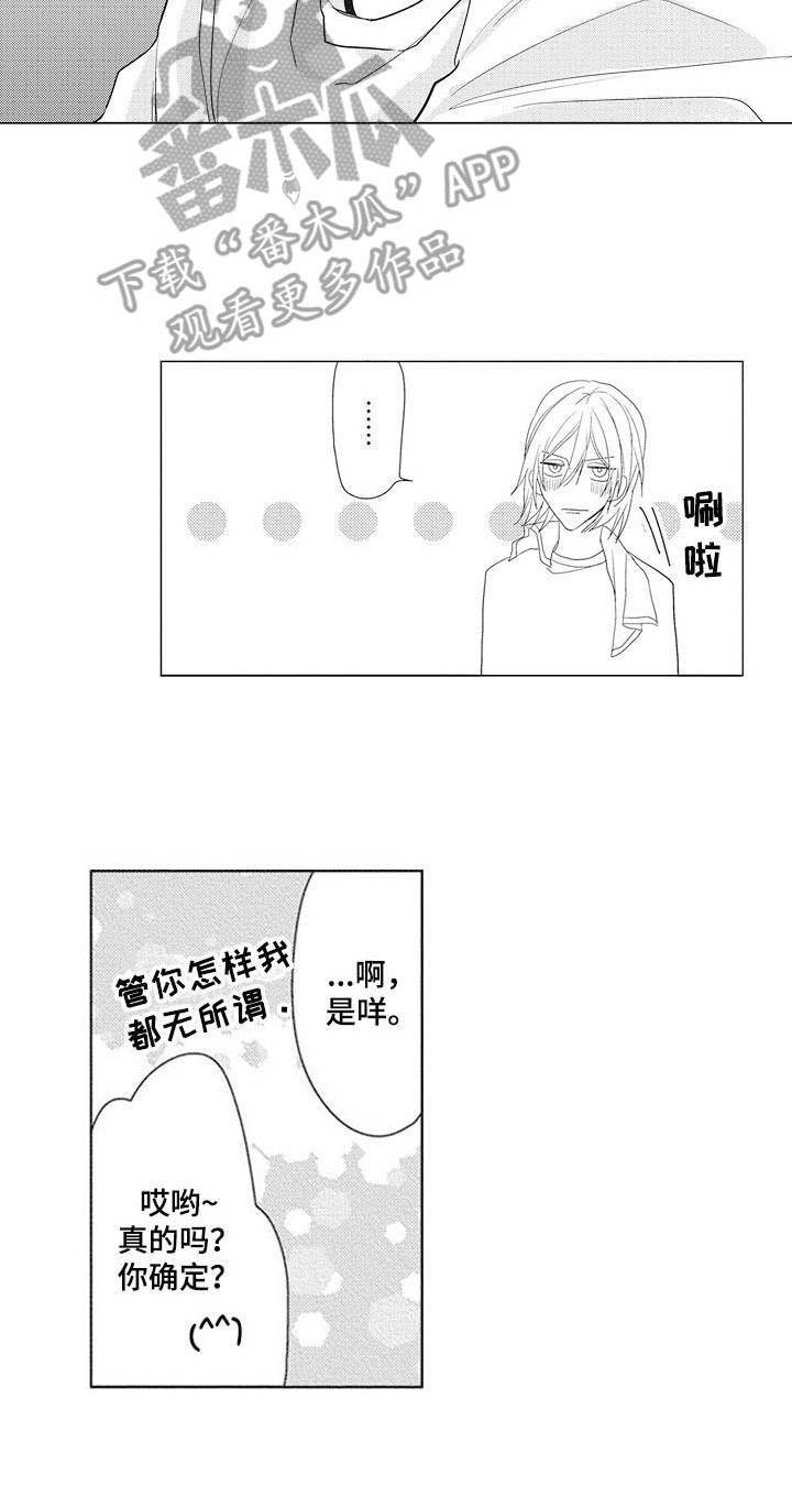 第12章：吃醋