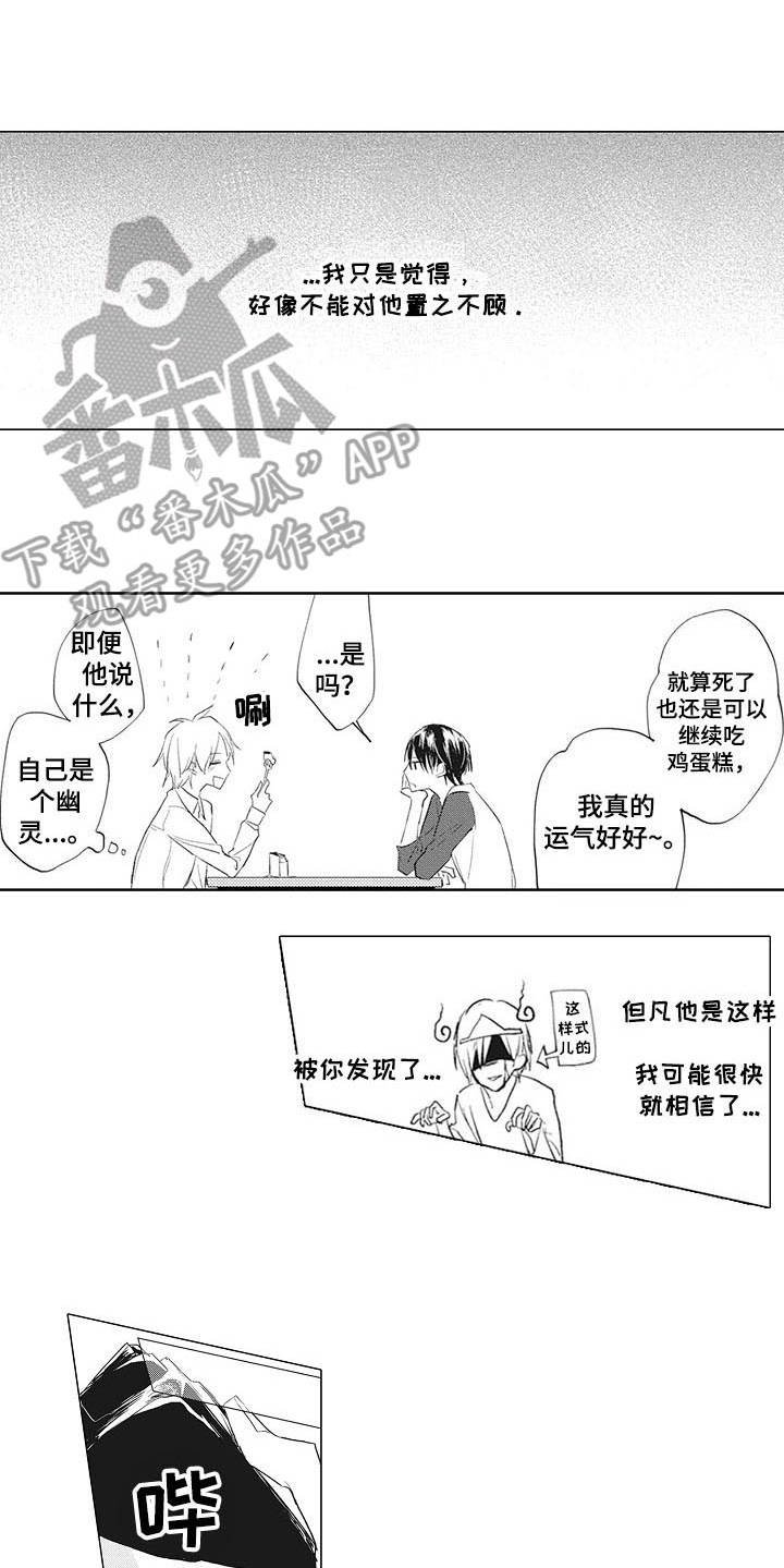 第13章：幽灵