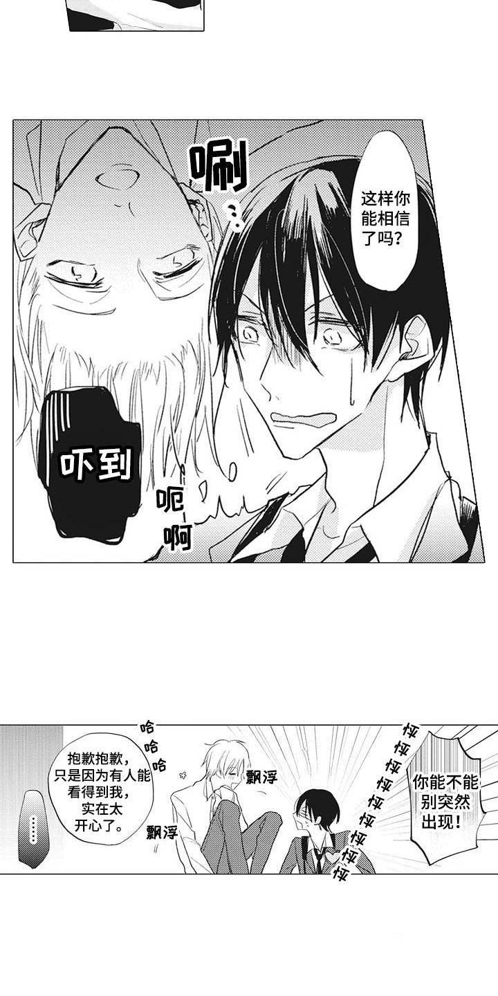 第13章：幽灵
