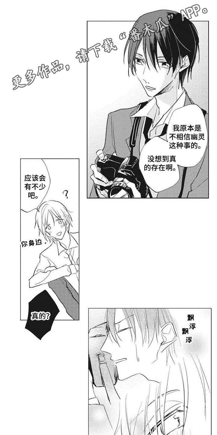 第13章：幽灵