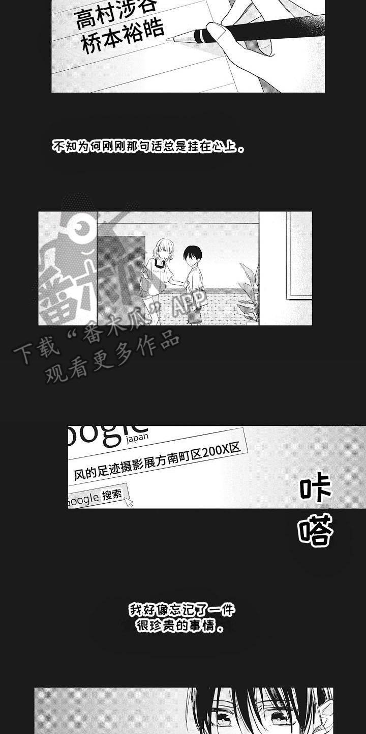 第14章：摄影家