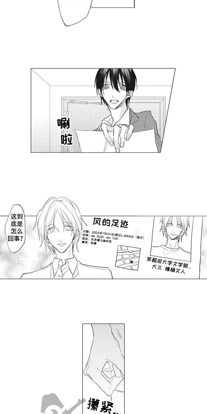第14章：摄影家