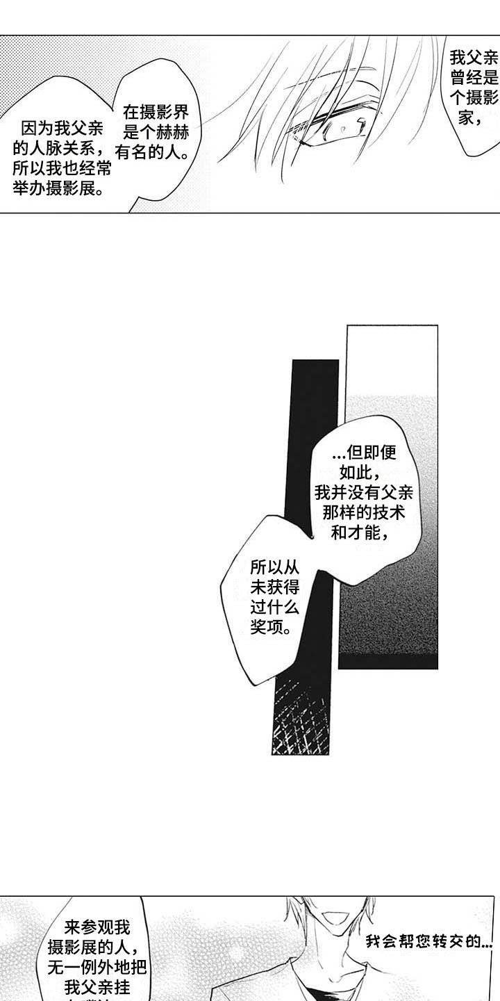 第14章：摄影家