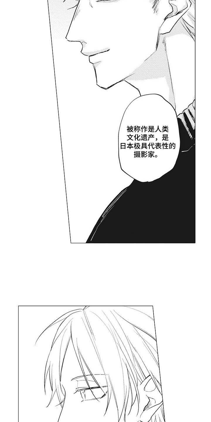第14章：摄影家