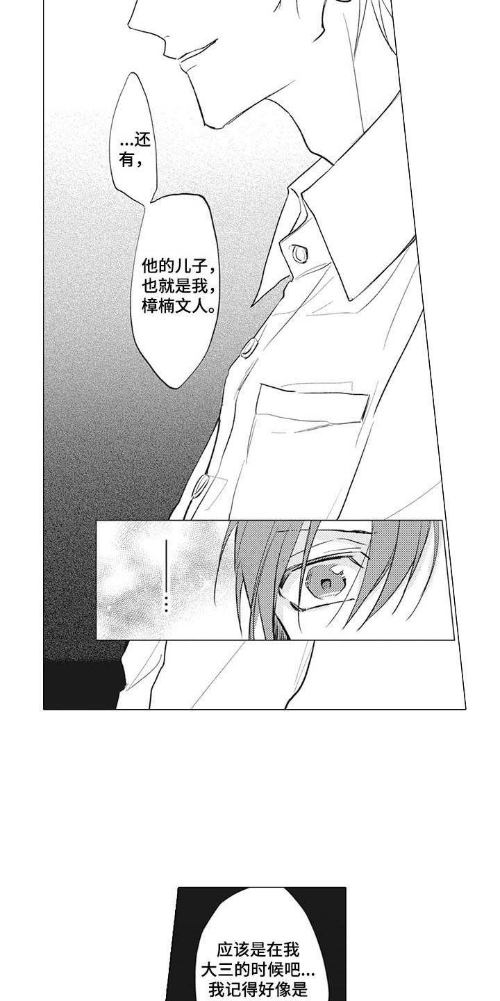 第14章：摄影家