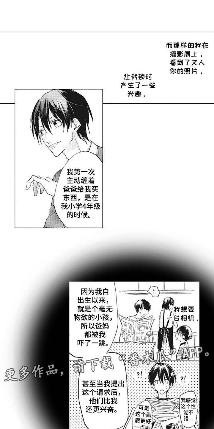 第15章：弥足珍贵