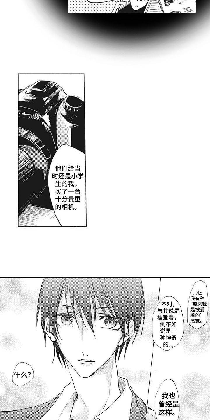 第15章：弥足珍贵