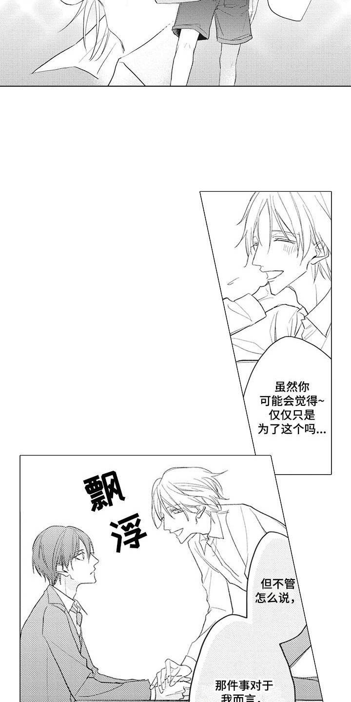 第15章：弥足珍贵