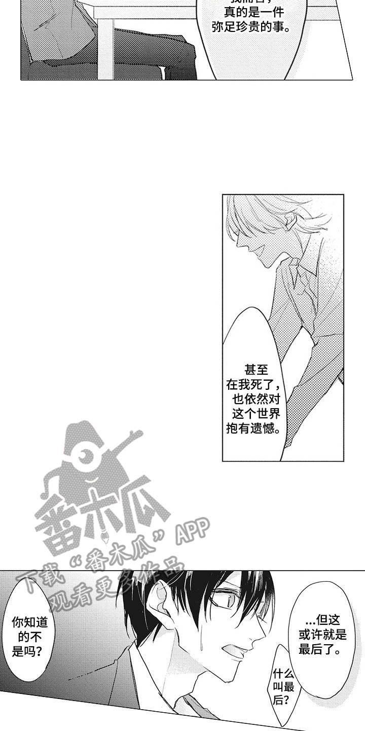 第15章：弥足珍贵