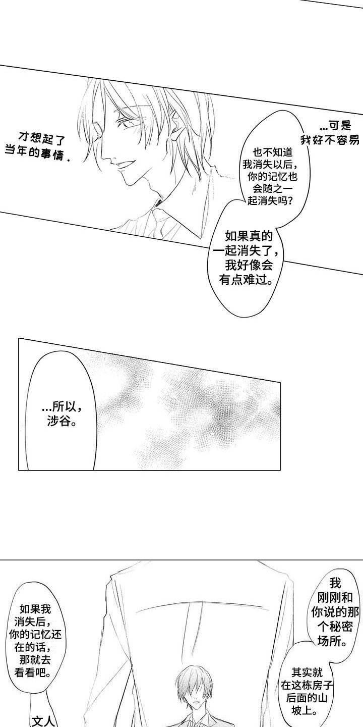 第15章：弥足珍贵