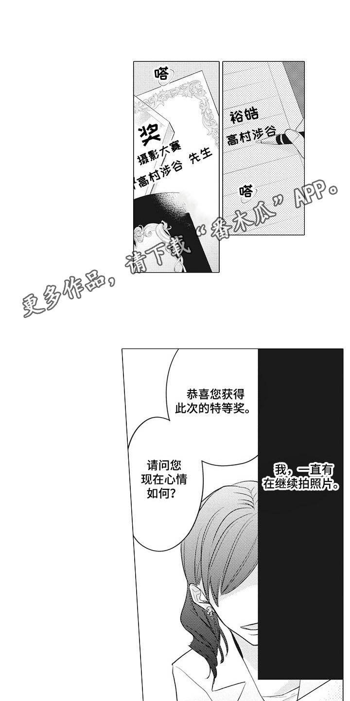 第16章：追上步伐（完结）