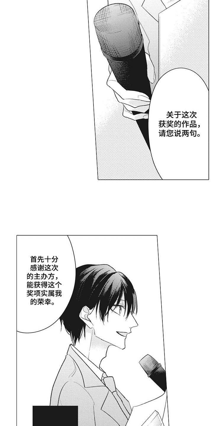 第16章：追上步伐（完结）