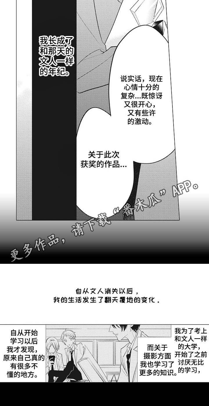第16章：追上步伐（完结）