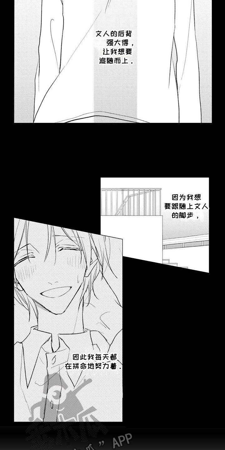 第16章：追上步伐（完结）