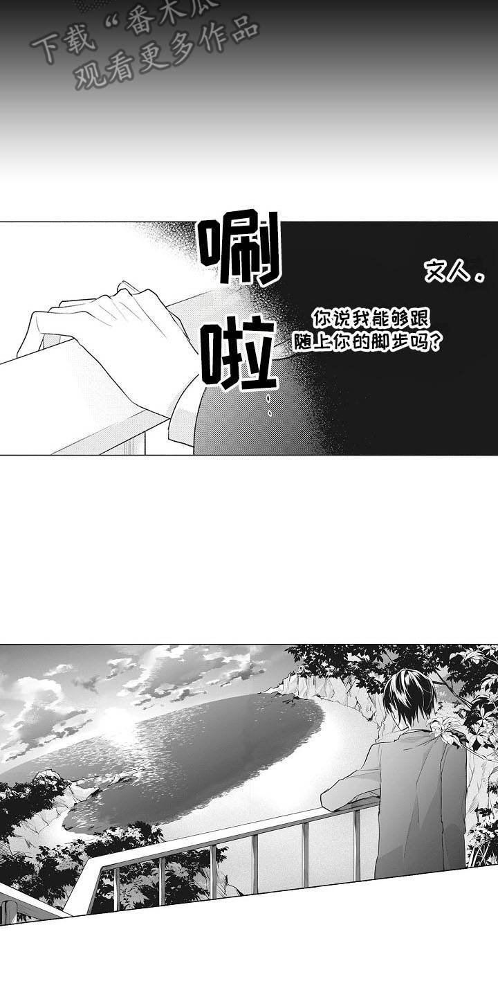第16章：追上步伐（完结）