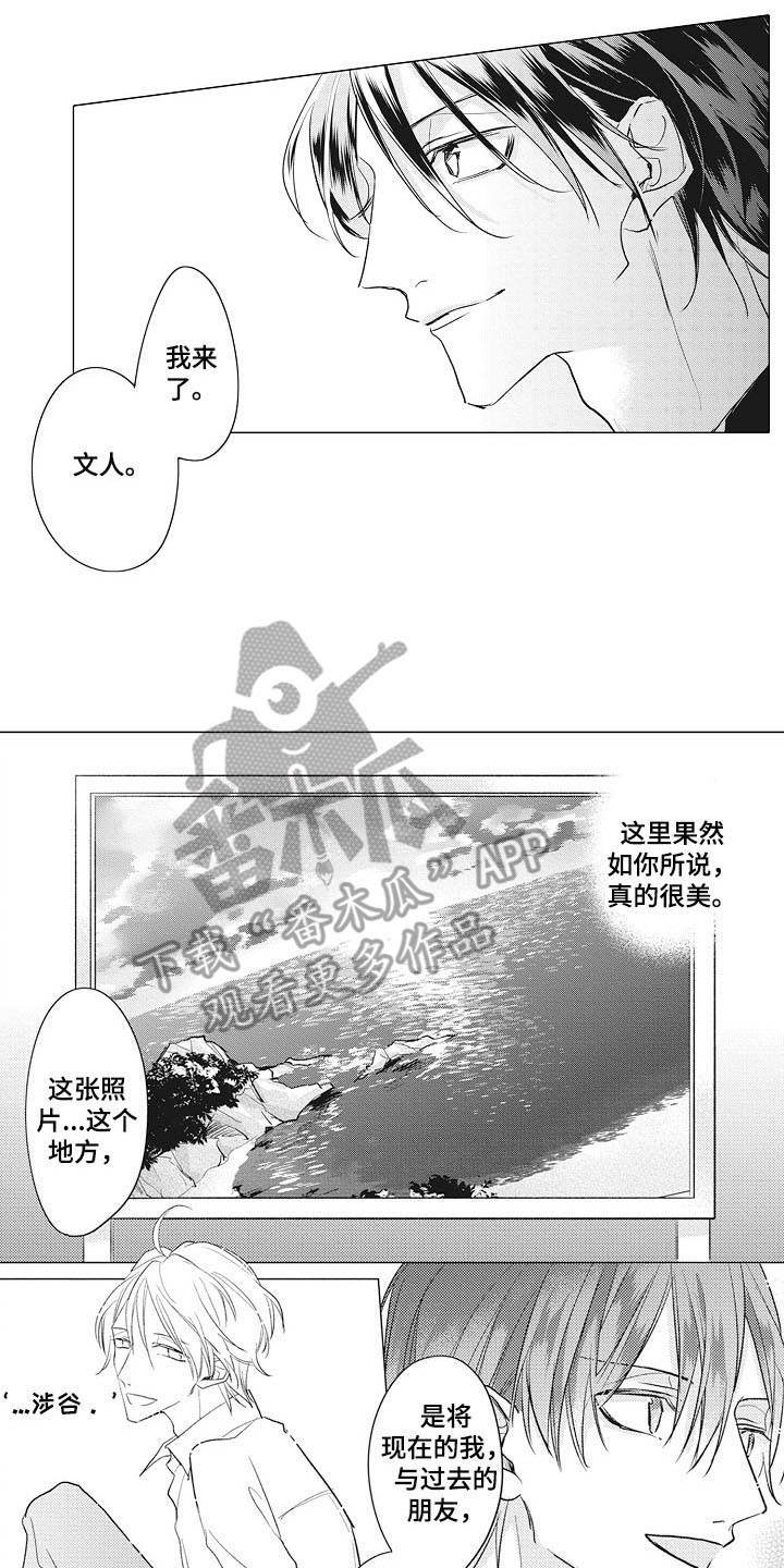 第16章：追上步伐（完结）