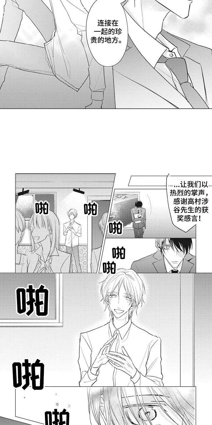 第16章：追上步伐（完结）
