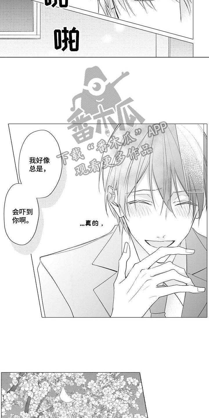 第16章：追上步伐（完结）