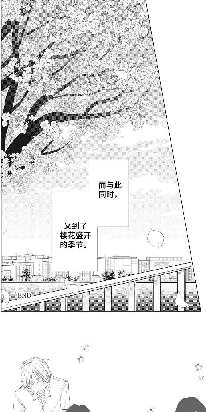 第16章：追上步伐（完结）