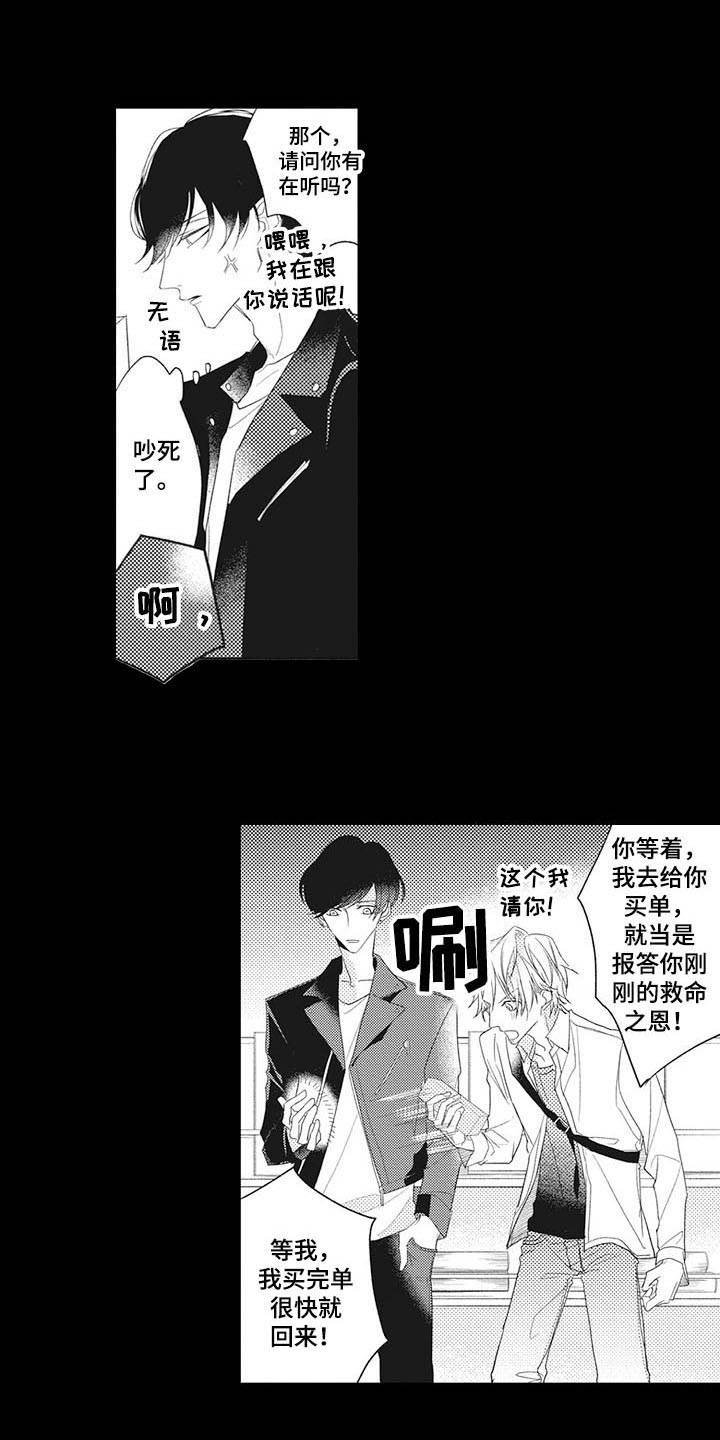第2章：一杯倒