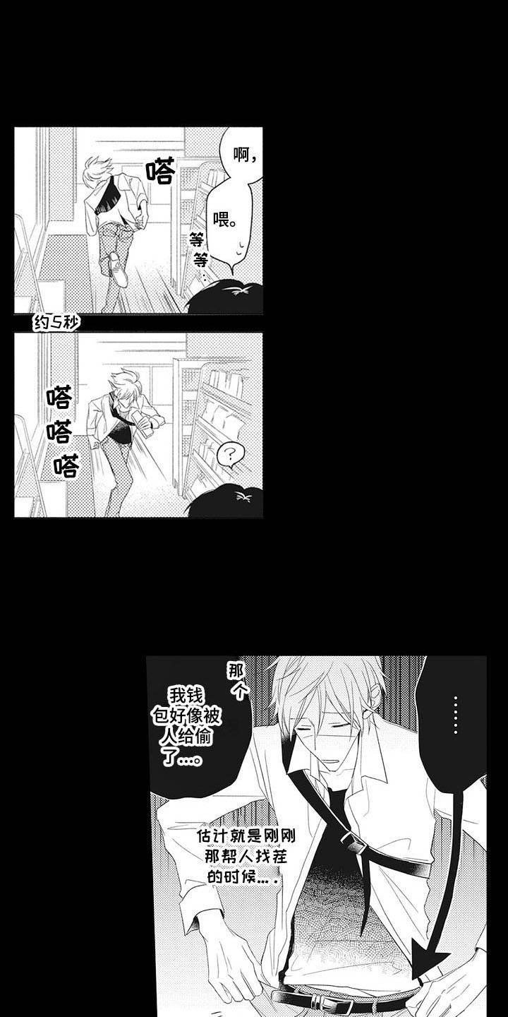 第2章：一杯倒