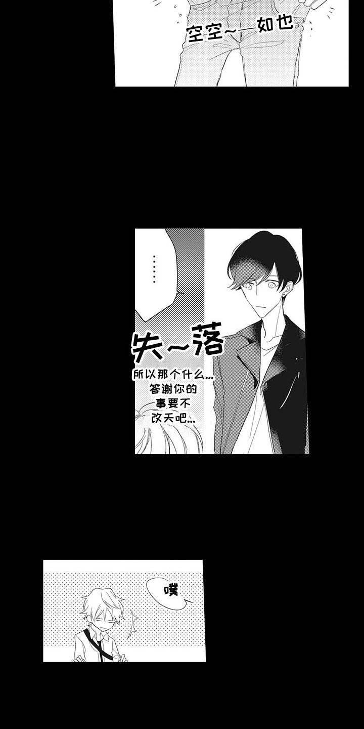 第2章：一杯倒