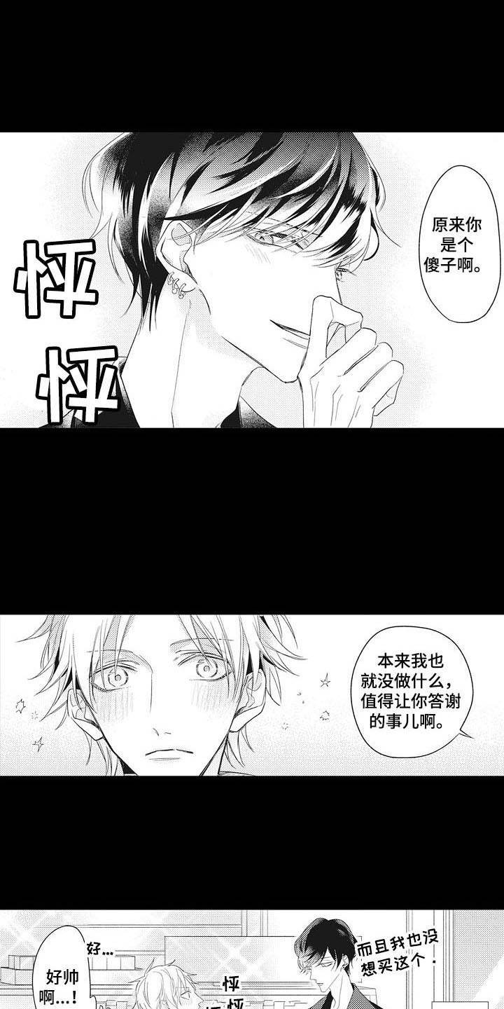 第2章：一杯倒