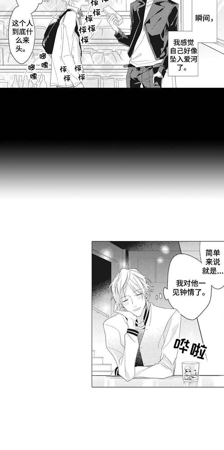 第2章：一杯倒