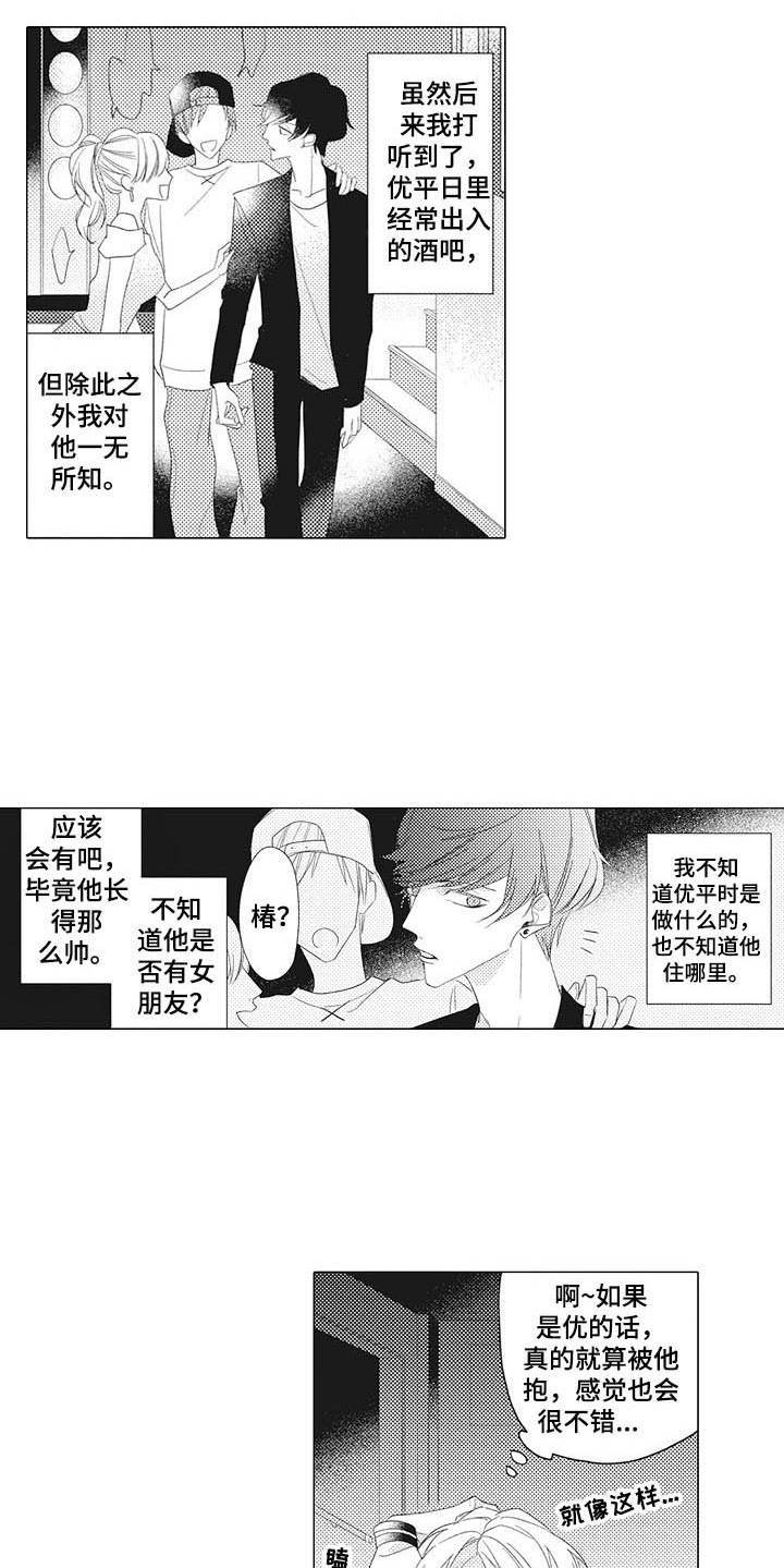 第2章：一杯倒