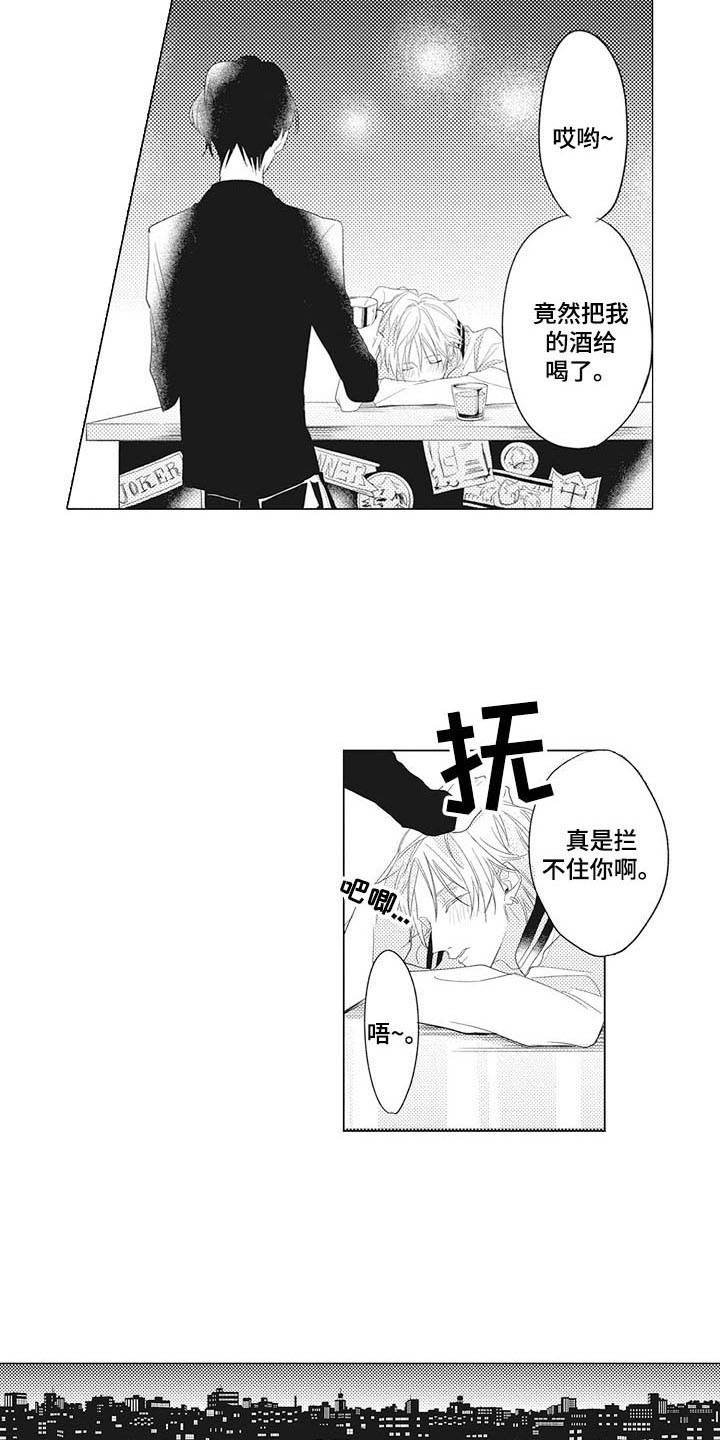 第2章：一杯倒