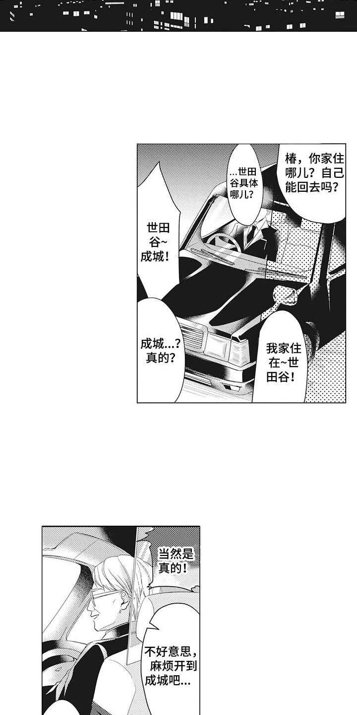 第2章：一杯倒