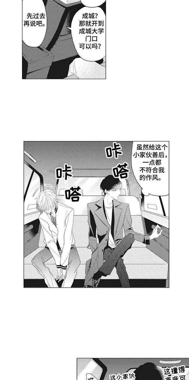 第2章：一杯倒