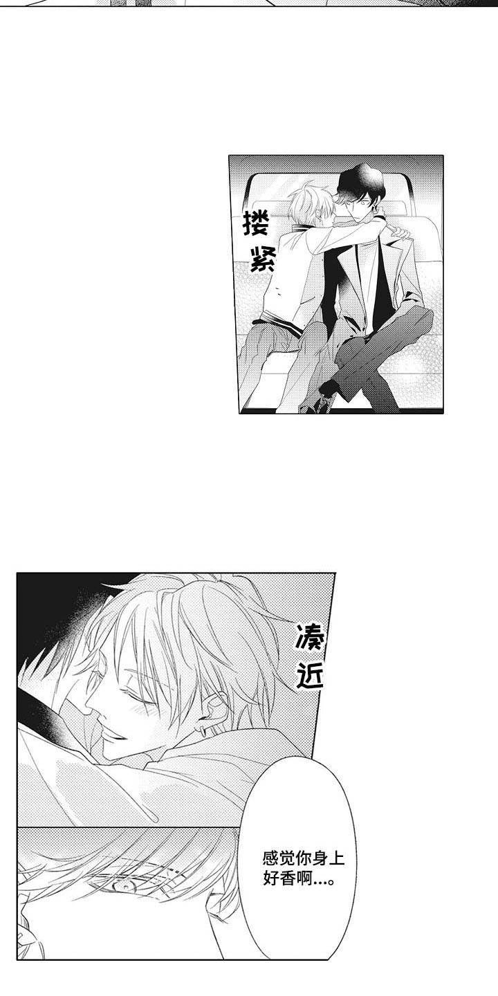 第2章：一杯倒