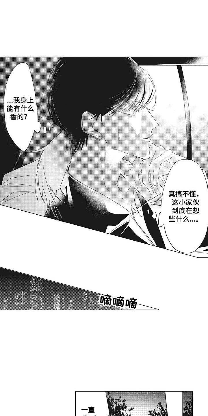 第2章：一杯倒