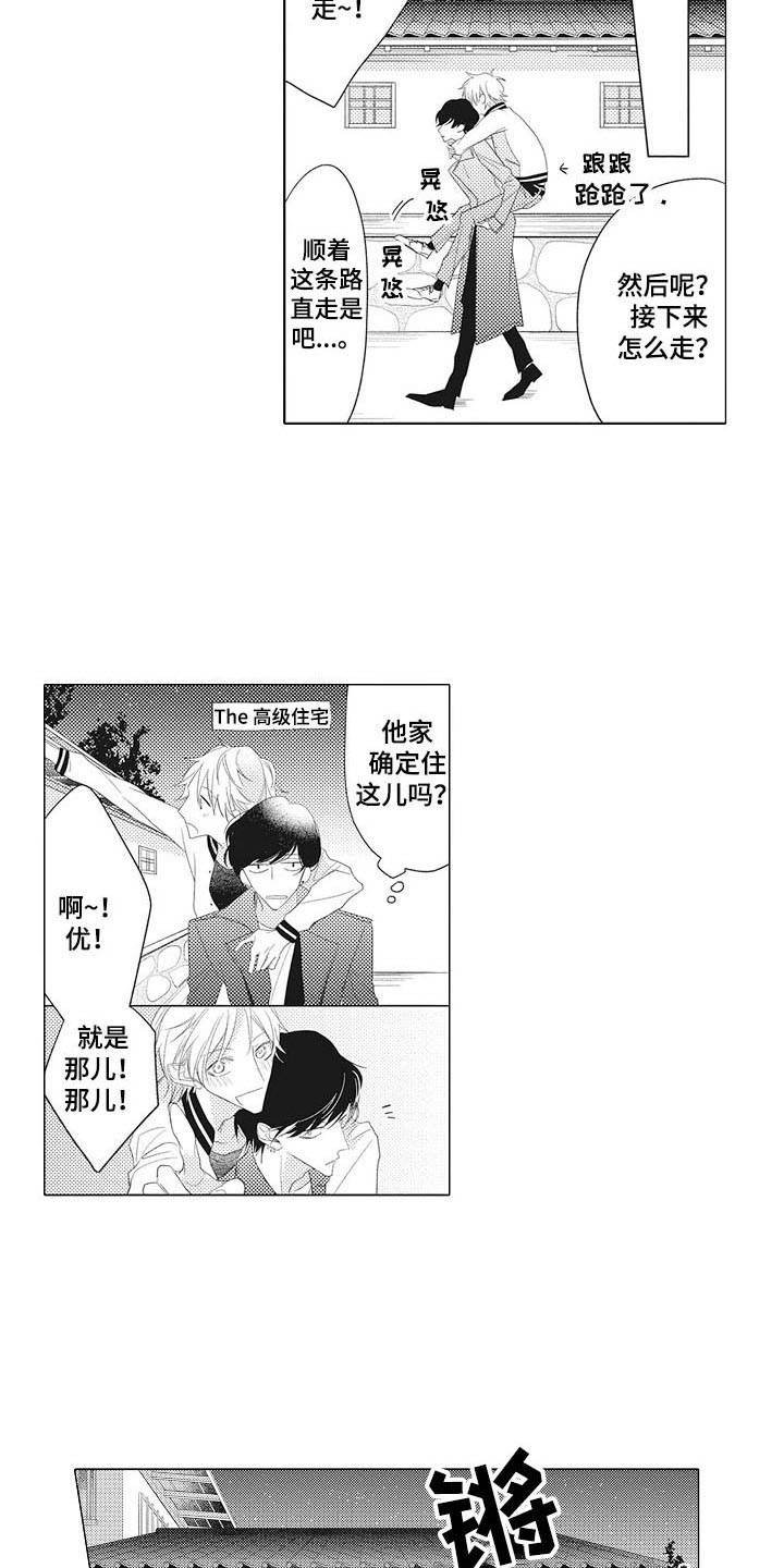 第2章：一杯倒