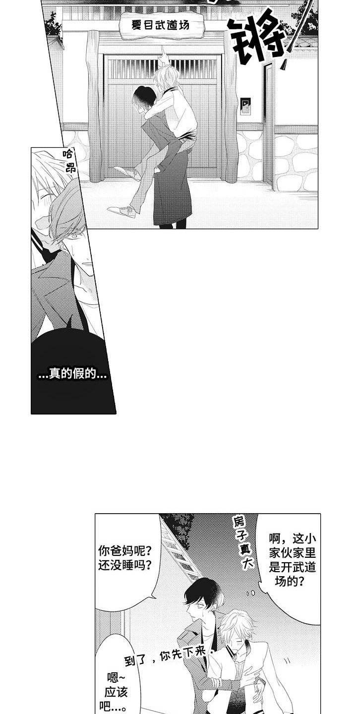 第2章：一杯倒