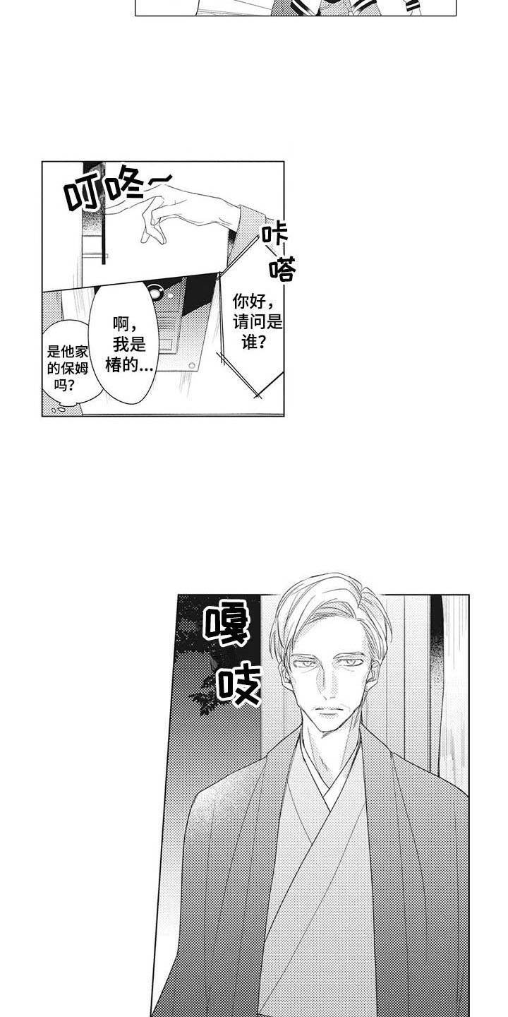 第2章：一杯倒