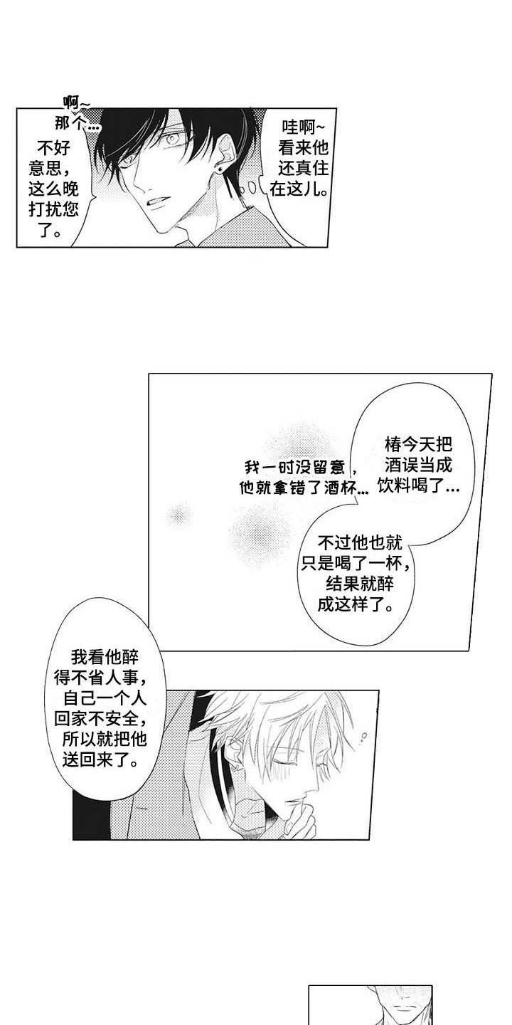 第3章：很在意