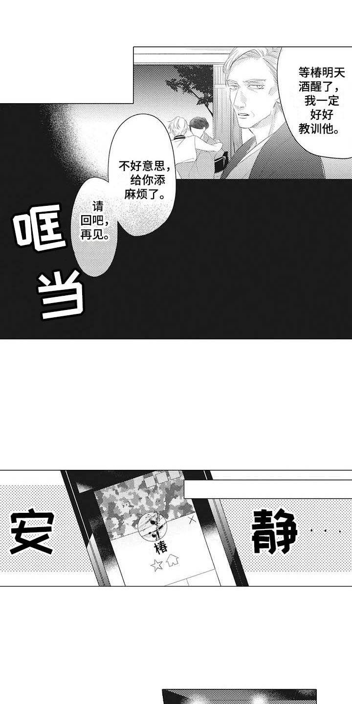 第3章：很在意