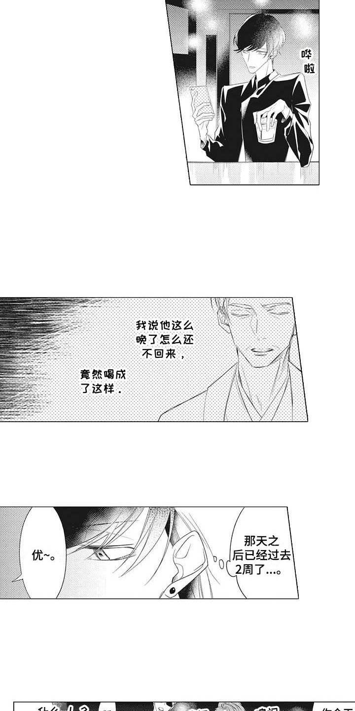 第3章：很在意