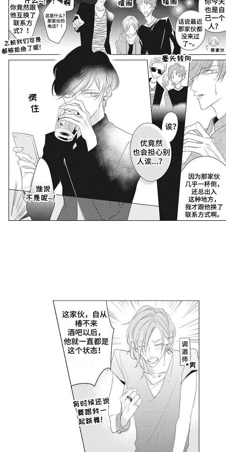 第3章：很在意