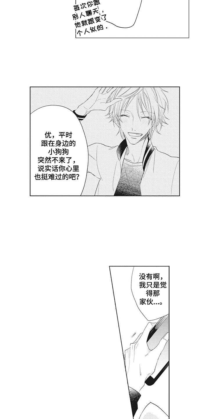 第3章：很在意