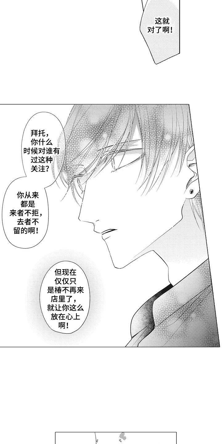 第3章：很在意