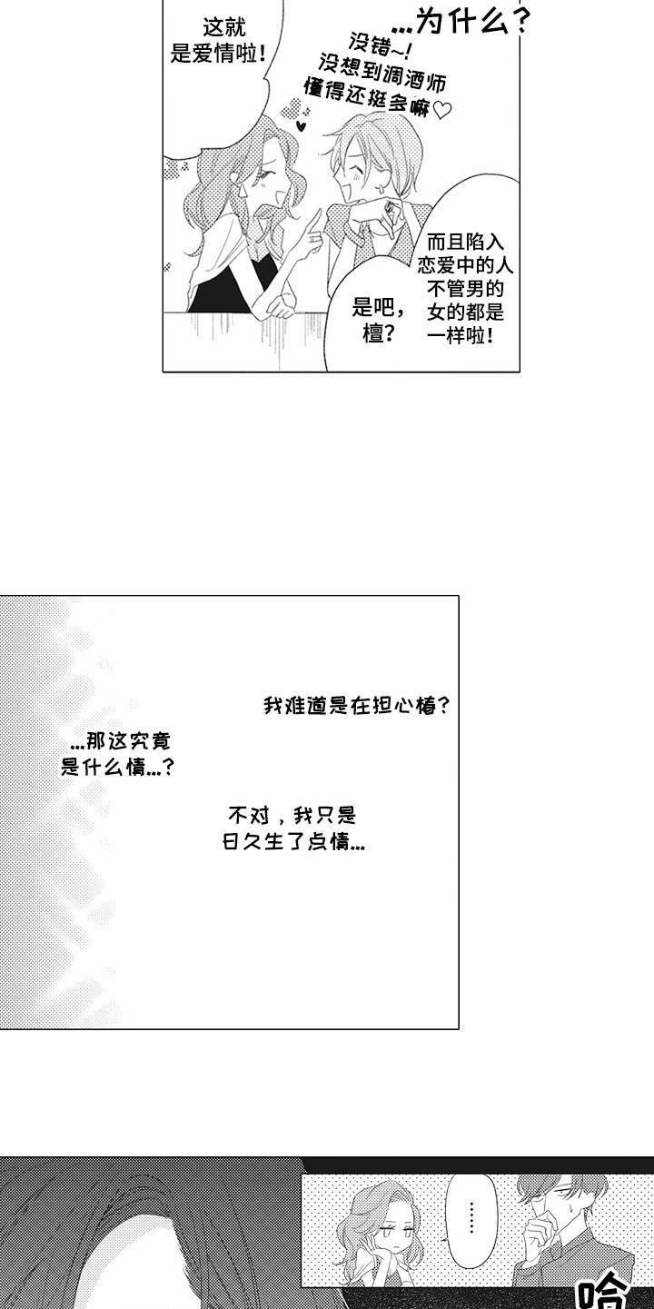第3章：很在意