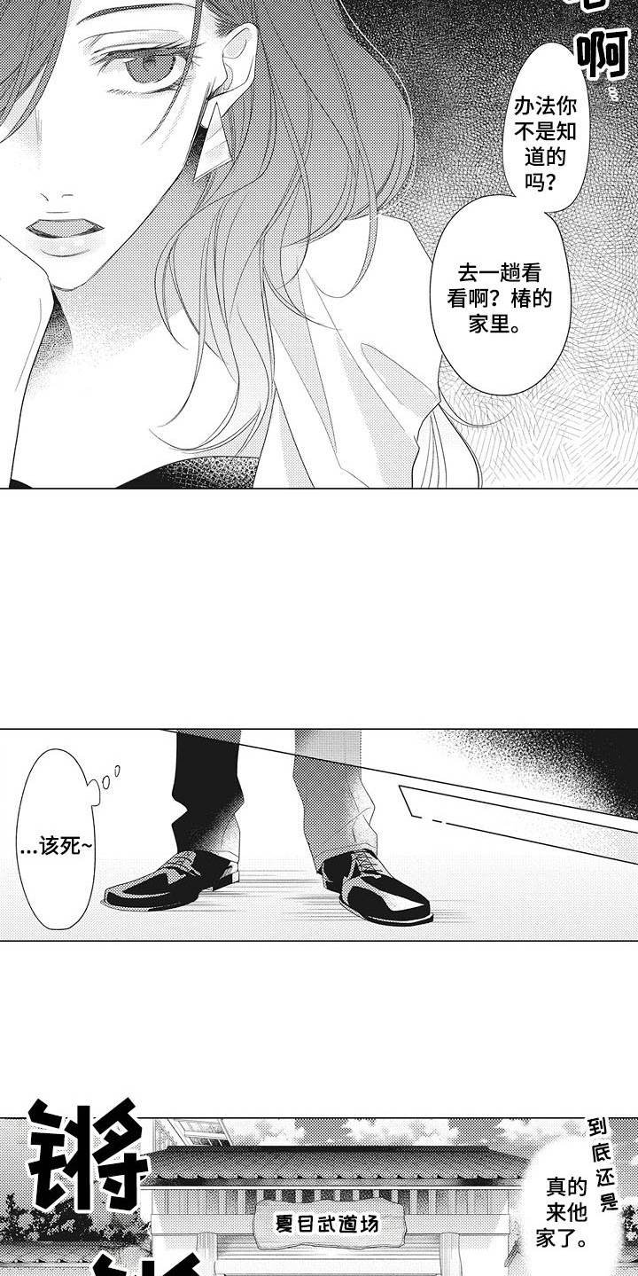 第3章：很在意